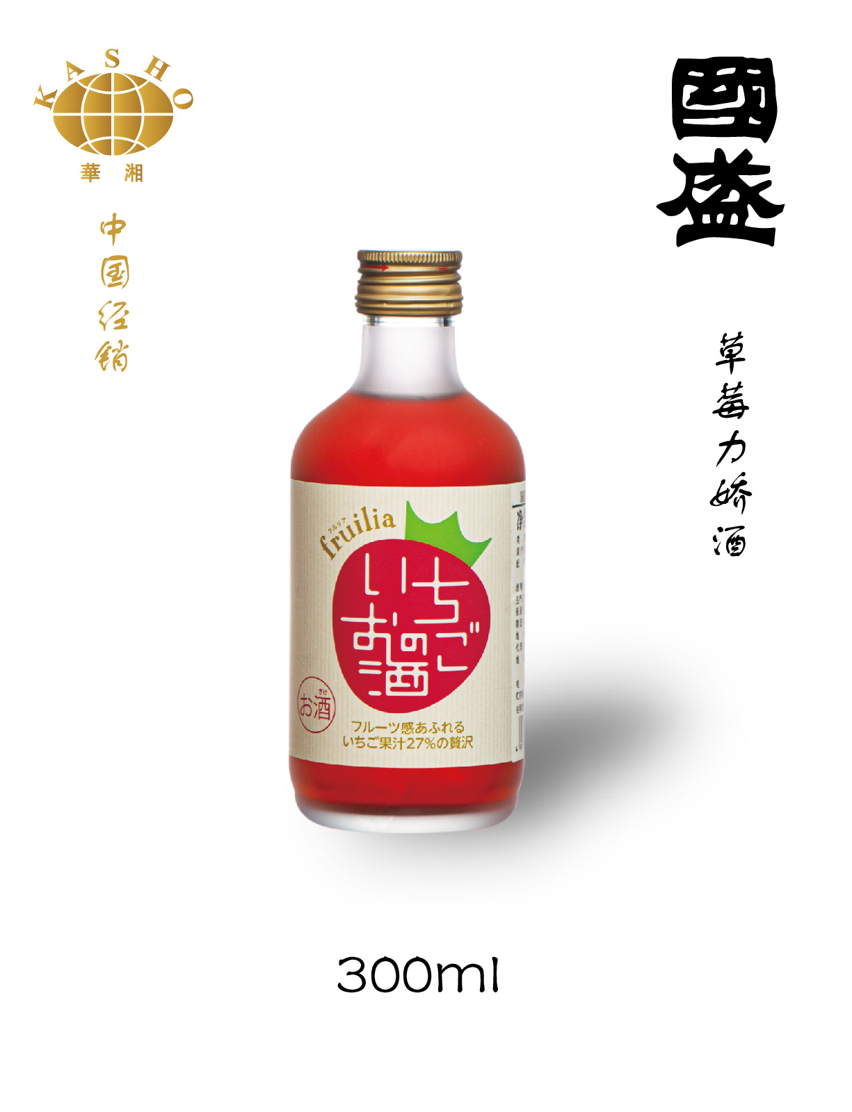 国盛 红茶梅酒/草莓/石榴/柚子力娇酒系列