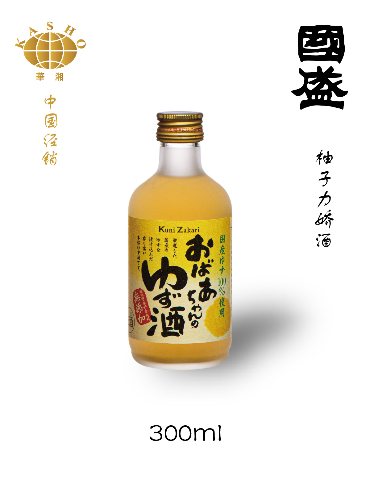 国盛 红茶梅酒/草莓/石榴/柚子力娇酒系列