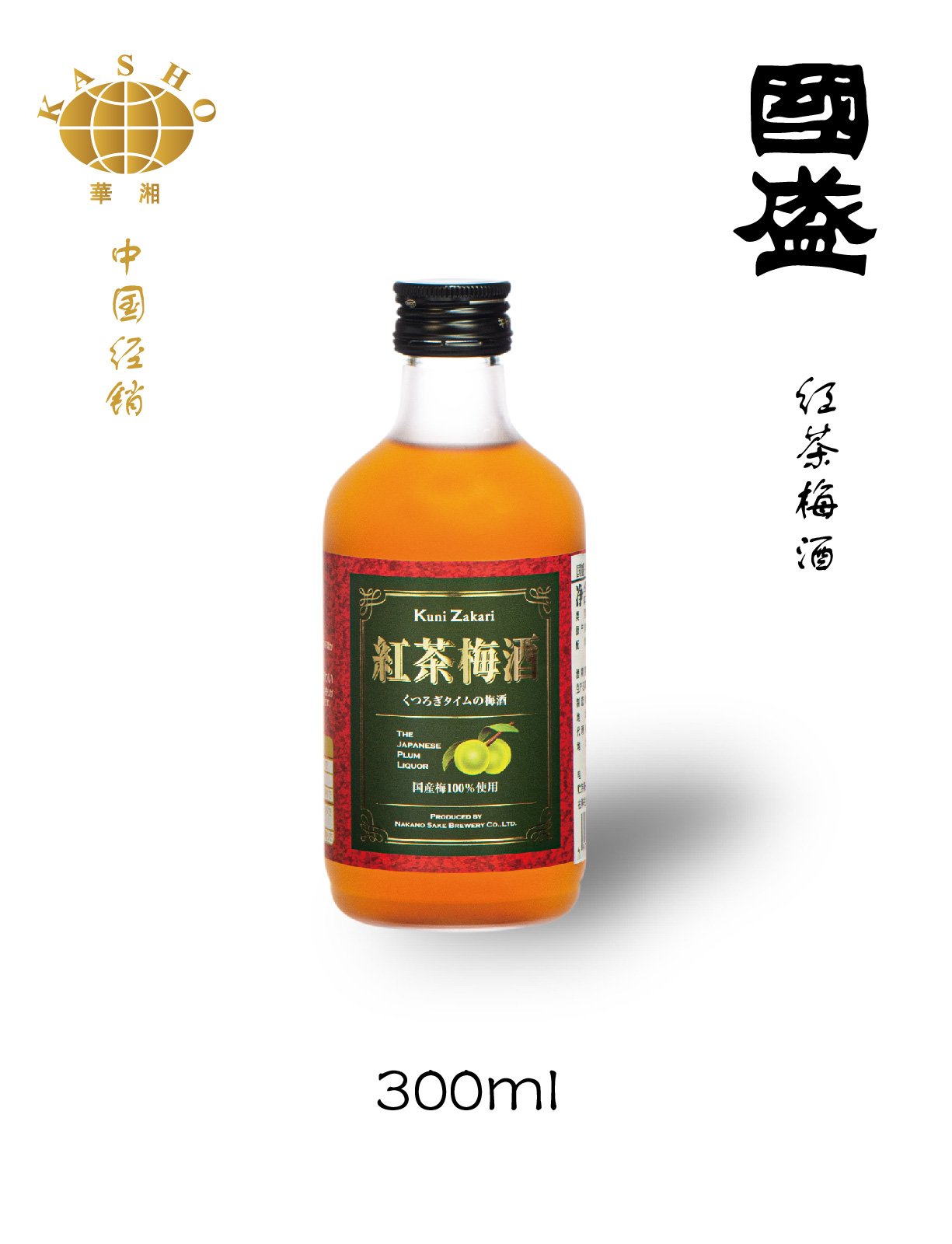 国盛 红茶梅酒/草莓/石榴/柚子力娇酒系列